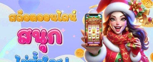 โบนัสแนะนำเพื่อน รับเครดิตฟรี promotion banner