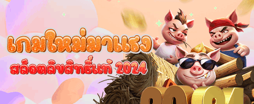 โปรโมชั่น VIP ยกระดับการเล่น promotion image